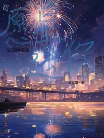愿星遇你" width="120" height="150"