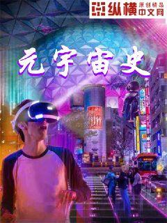 元宇宙史" width="120" height="150"