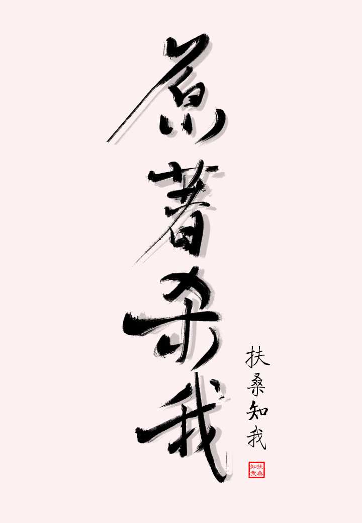 原著杀我" width="120" height="150"