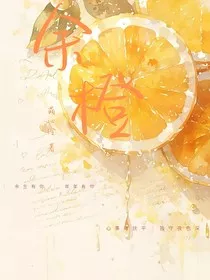 余橙" width="120" height="150"