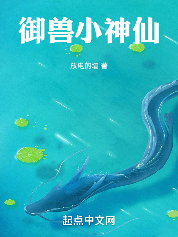 御宠修魔" width="120" height="150"
