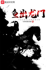 鱼出龙门" width="120" height="150"