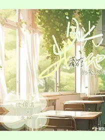 月光：我藏在他的影子下" width="120" height="150"