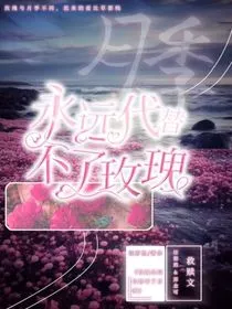 月季永远代替不了玫瑰" width="120" height="150"