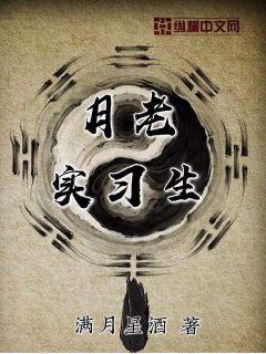月老实习生" width="120" height="150"