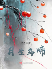 月生乌啼" width="120" height="150"