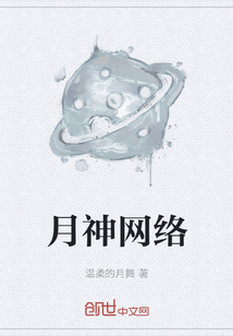 月神网络" width="120" height="150"