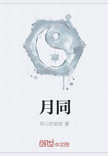 月同" width="120" height="150"