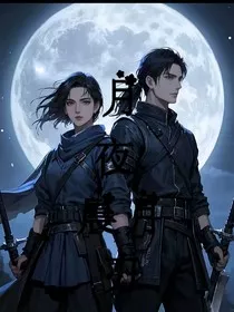月夜：晨月刃" width="120" height="150"