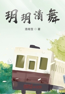 玥玥清舞" width="120" height="150"