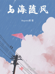 与海随风" width="120" height="150"