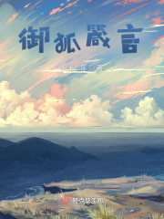 御狐箴言" width="120" height="150"
