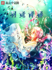 羽竞青春" width="120" height="150"