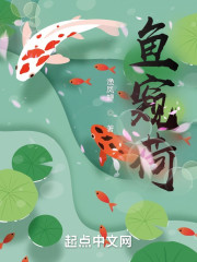 鱼窥荷" width="120" height="150"