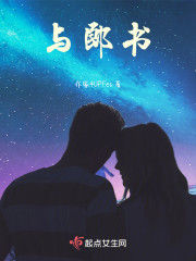 与郎书" width="120" height="150"