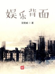 娱乐背面" width="120" height="150"
