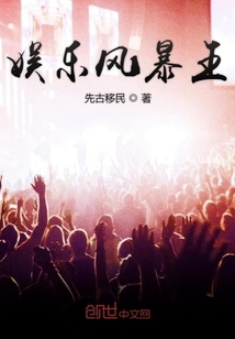 娱乐风暴王" width="120" height="150"