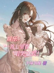 娱乐：一首七里香，唱哭嘉宾！" width="120" height="150"