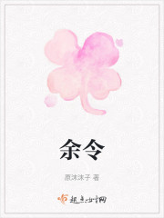 余灵" width="120" height="150"