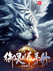 御灵师手册" width="120" height="150"