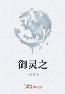 御灵之" width="120" height="150"
