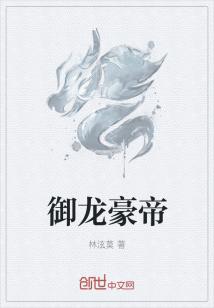 御龙豪帝" width="120" height="150"