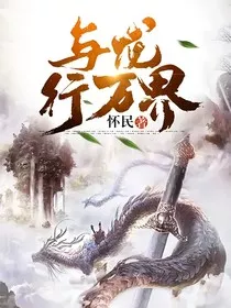 与龙行万界" width="120" height="150"