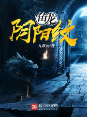 鱼龙阴阳纹" width="120" height="150"