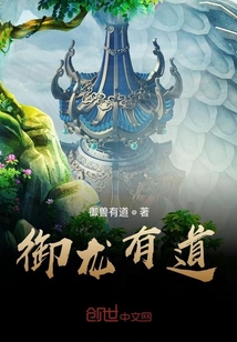 御龙有道" width="120" height="150"