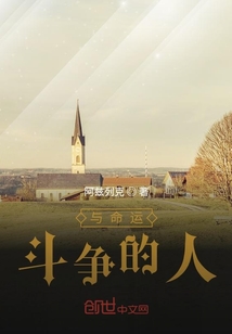 与命运斗争的人" width="120" height="150"