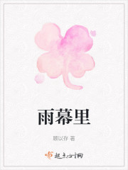 雨幕里" width="120" height="150"
