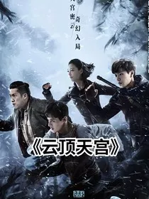 云顶天宫沙雕" width="120" height="150"