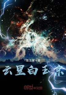 云端白玉京" width="120" height="150"