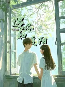 遇你如暖阳" width="120" height="150"