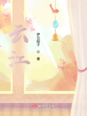 云江" width="120" height="150"
