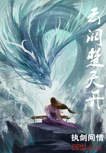 云阔楚天开" width="120" height="150"