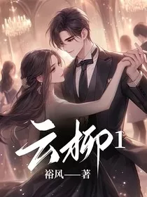云柳1" width="120" height="150"