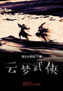 云梦武侠" width="120" height="150"