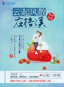 云起风散在梧溪" width="120" height="150"