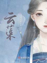 云蕖" width="120" height="150"