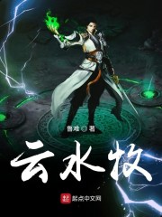 云水牧" width="120" height="150"