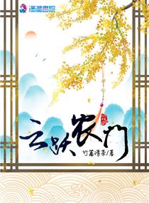 云跃农门" width="120" height="150"