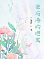 云与海的距离" width="120" height="150"