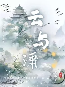 云与潇" width="120" height="150"