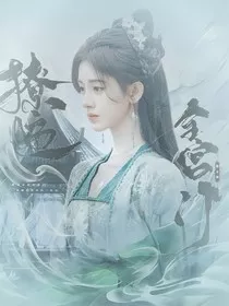 云之羽：撩遍全宫门" width="120" height="150"