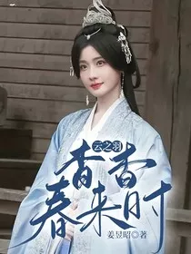 云之羽：杳杳春来时" width="120" height="150"