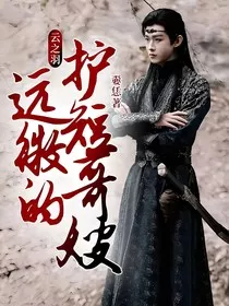 云之羽：远徵的护短哥嫂" width="120" height="150"