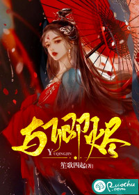与卿烬" width="120" height="150"