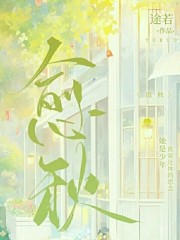 愈秋" width="120" height="150"