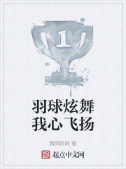 羽球炫舞我心飞扬" width="120" height="150"